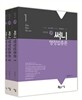 [스프링] 써니 행정법총론