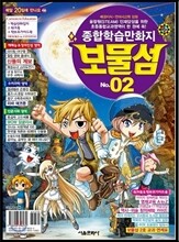 보물섬 2호