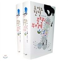 중력의 무지개 세트