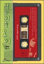 알루미늄 오이