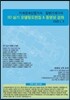 기계설계 산업기사·일반기계 기사 3D 실기 모델링도면집 & 동영상 강좌 DVD (I, II)