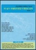 전산응용기계제도 기능사 3D 실기 모델링도면집 & 동영상 강좌 DVD (I, II)