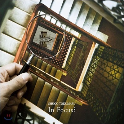 Shugo Tokumaru - In Focus?