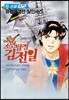 소설 소년탐정 김전일 2