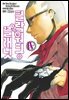 클락워크 플래닛 04권