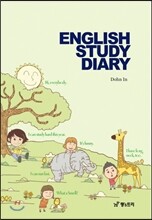ENGLISH STUDY DIARY