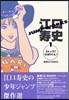 江口壽史 JUMP WORKS 1
