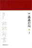 역주 흠흠신서 1