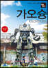 트래블로그 가오슝