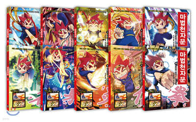 마법천자문 개정판 1~10권 재정가 세트