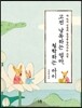 고전 낭독하는 엄마, 철학하는 아이
