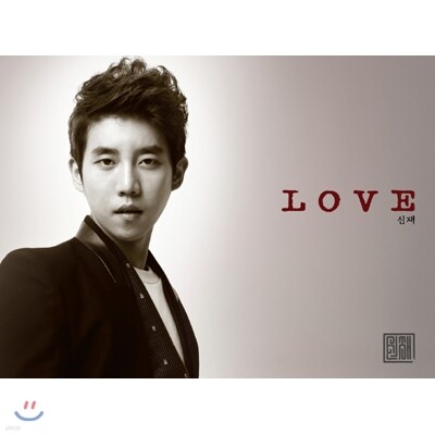신재 1집 - Love