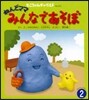 ねんどママ みんなであそぼ
