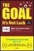 THE GOAL 2 (더골 2) - 국내 출간 17주년 기념 전면 개정판
