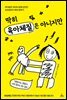딱히 육아체질은 아니지만