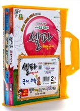 셀파 해법 시리즈 세트 2-1 (2013년)