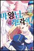 마왕님, 리트라이! 02권