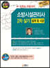 2020 소방시설관리사 실기 2차 설계 및 시공