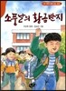소풍날의 황금반지