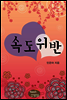속도위반