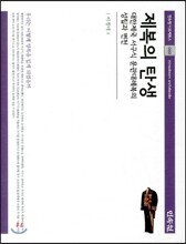 제복의 탄생