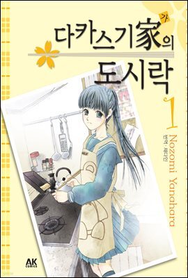 다카스기 가의 도시락 01