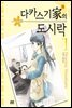 다카스기 가의 도시락 01