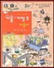 중학교 기술·가정 2 자습서 (2013년/ 이승신)