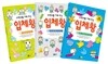 수학뇌를 키워 주는 입체왕 3권 세트