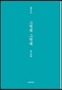 그런데 그런데