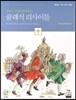 클래식 리사이틀 1