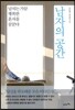 남자의 공간