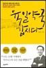 육일약국 갑시다