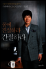 꿈에 진실하라 간절하라