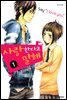 사랑한다고 말해 1