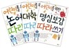 어린이를 위한 따라쓰기 3권 세트