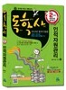 독학사 2단계 인적자원관리 한권으로 합격하기