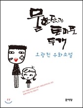 물 한잔과 토마토 두 개