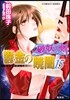 破妖の劍(6)鬱金の曉闇 15