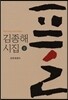 풀