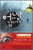 어느날 갑자기 1