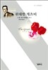 위대한 개츠비 (사르비아총서 630)