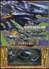 モンスタ-ハンタ-モンスタ-生態圖鑑 7