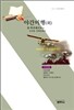 야간 비행(외) (사르비아총서 627)