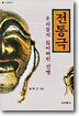 전통극