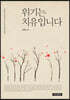 위기는 치유입니다