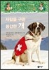마법의 시간여행 지식탐험 23