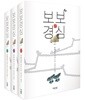 보보경심 세트