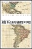 로컬 히스토리/글로벌 디자인
