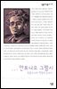 안토니오 그람시 : 옥중수고와 혁명의 순교자 - 살림지식총서 179